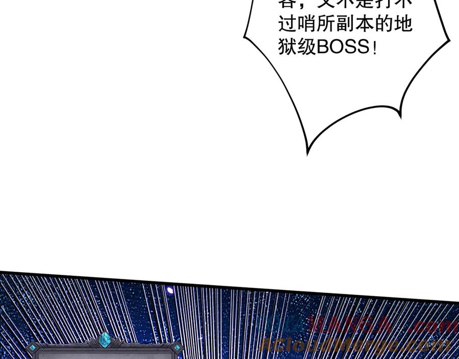 死灵法师！我即是天灾 第085话 手段尽出！ 第33页