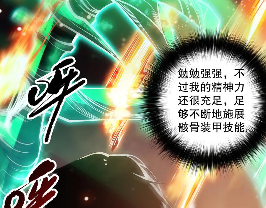 死灵法师！我即是天灾 第085话 手段尽出！ 第75页