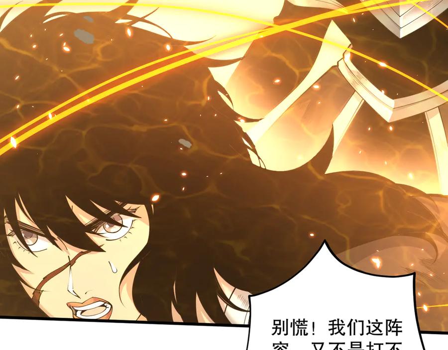 死灵法师！我即是天灾 第085话 手段尽出！ 第32页