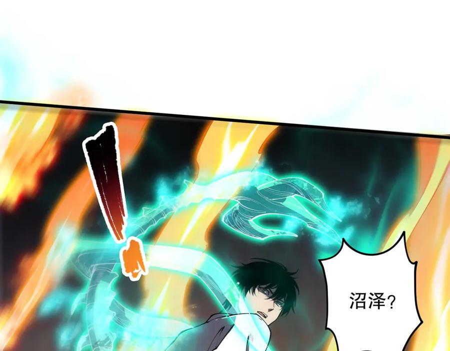 死灵法师！我即是天灾 第085话 手段尽出！ 第79页