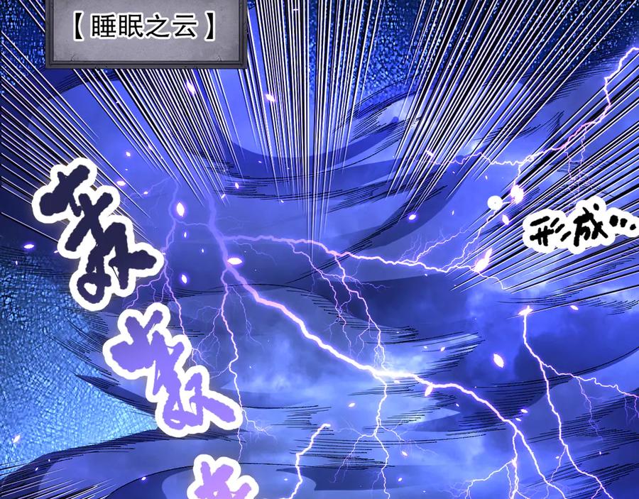 死灵法师！我即是天灾 第085话 手段尽出！ 第34页