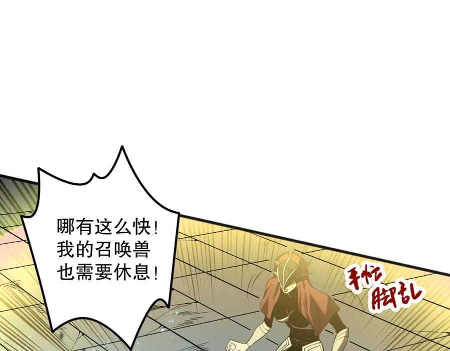 死灵法师！我即是天灾 第085话 手段尽出！ 第98页
