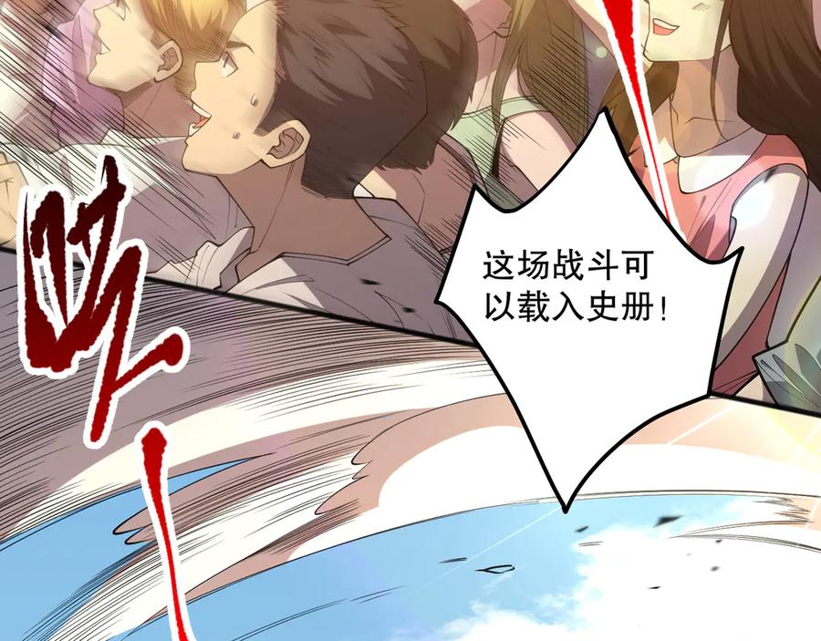 死灵法师！我即是天灾 第086话 强势取胜！ 第50页