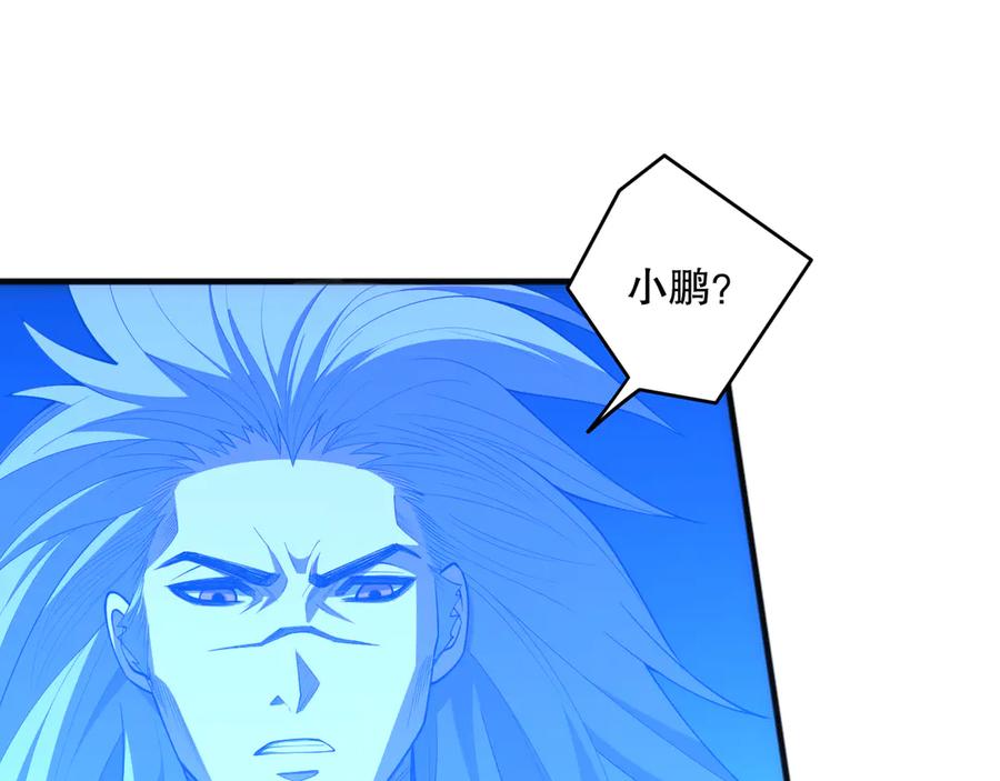 死灵法师！我即是天灾 第086话 强势取胜！ 第91页