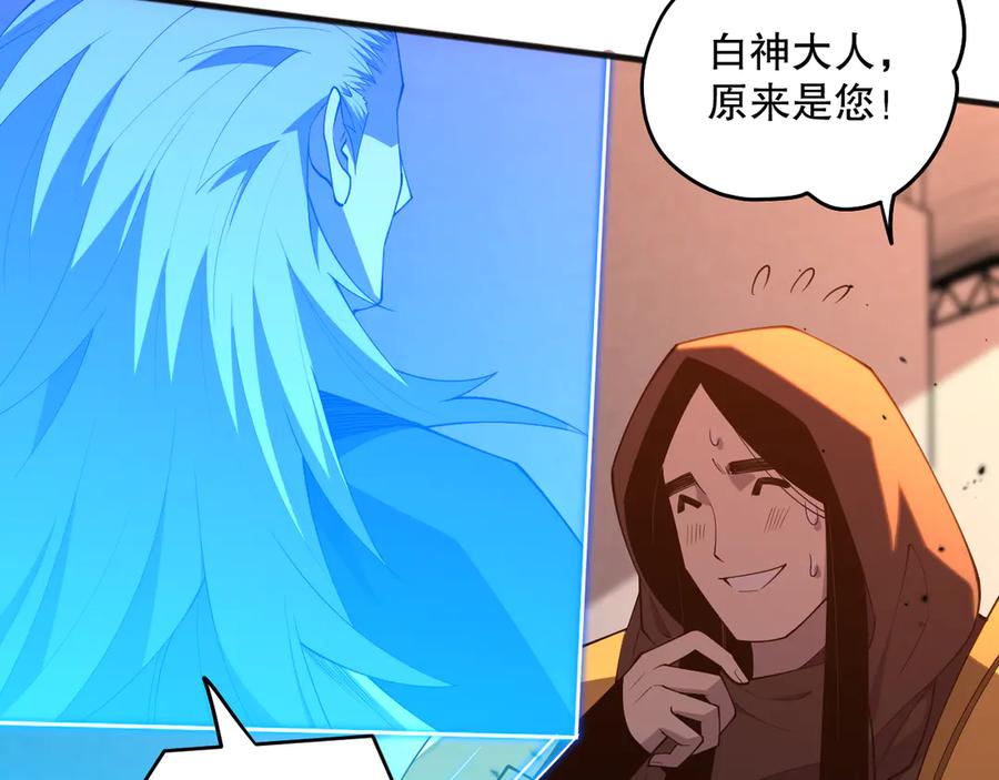 死灵法师！我即是天灾 第086话 强势取胜！ 第96页