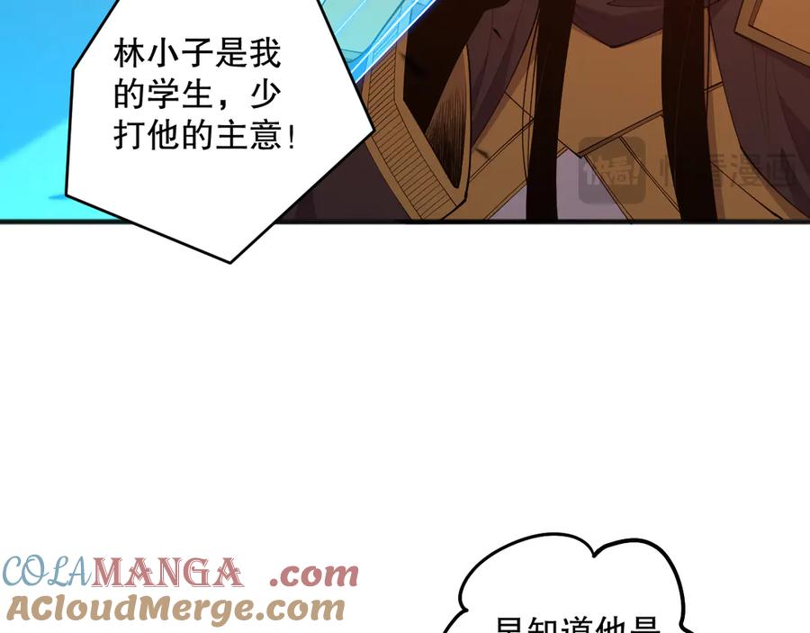 死灵法师！我即是天灾 第086话 强势取胜！ 第97页