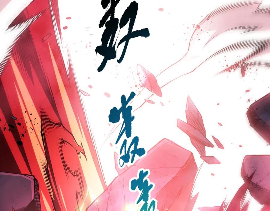 死灵法师！我即是天灾 第086话 强势取胜！ 第8页