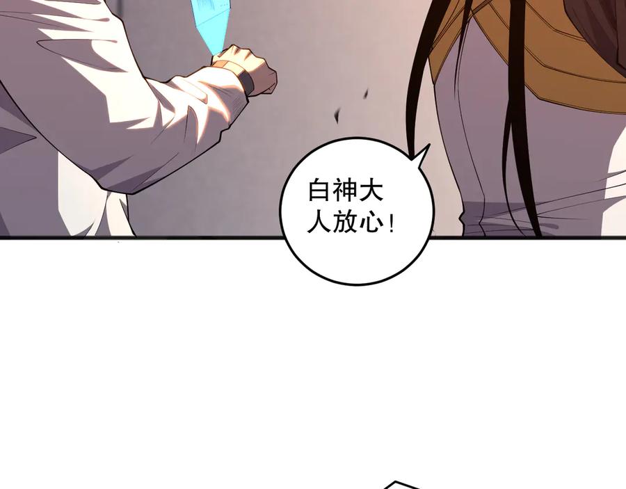 死灵法师！我即是天灾 第086话 强势取胜！ 第99页