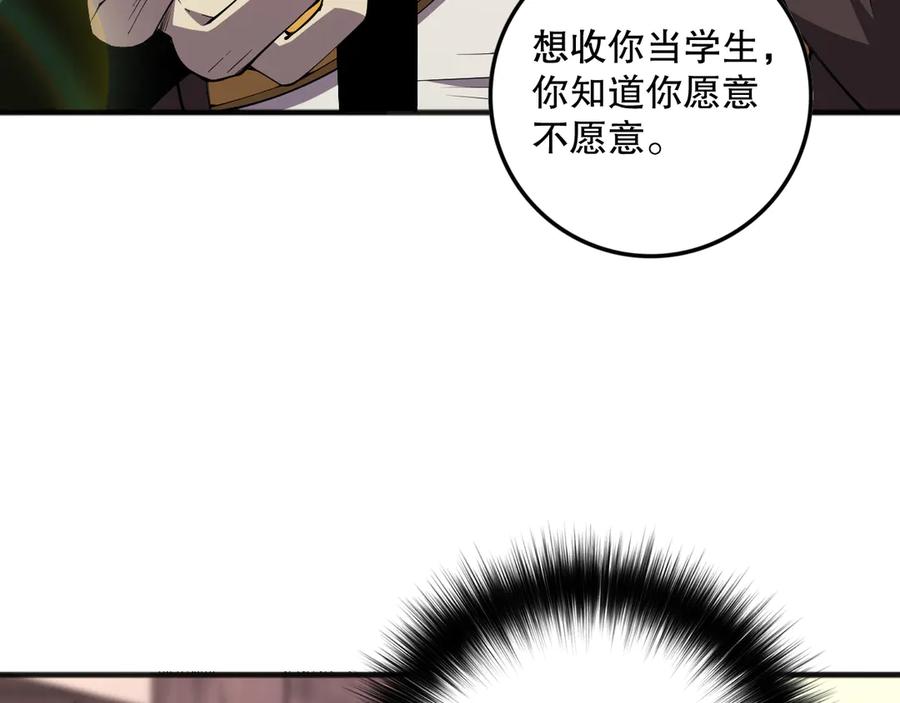 死灵法师！我即是天灾 第086话 强势取胜！ 第80页