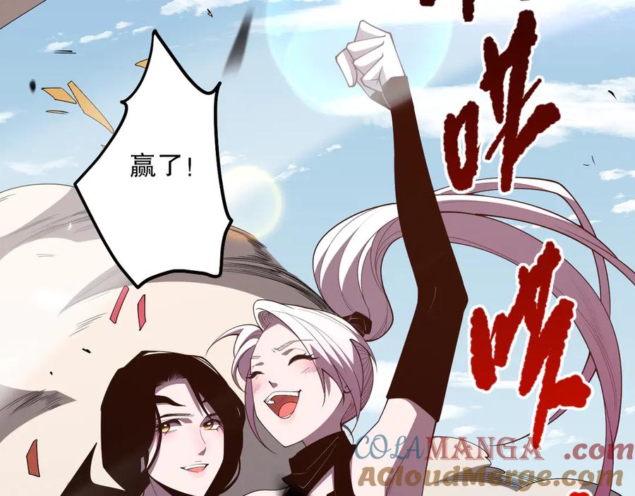 死灵法师！我即是天灾 第086话 强势取胜！ 第45页