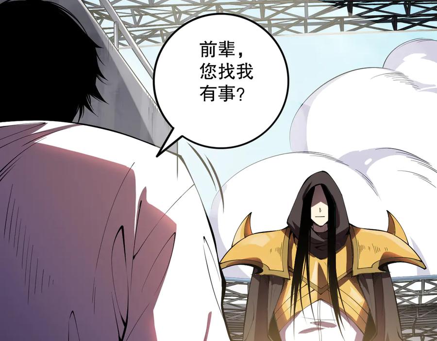 死灵法师！我即是天灾 第086话 强势取胜！ 第68页