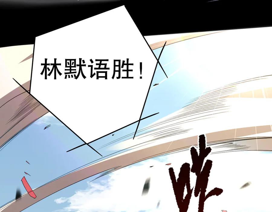 死灵法师！我即是天灾 第086话 强势取胜！ 第44页
