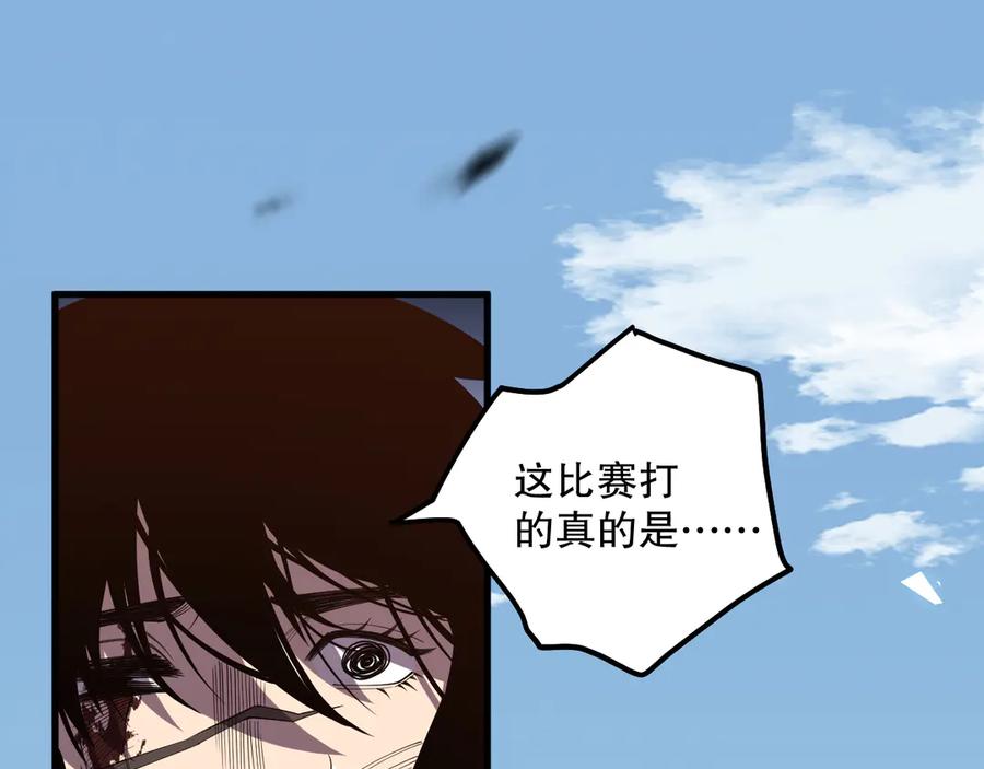 死灵法师！我即是天灾 第086话 强势取胜！ 第35页