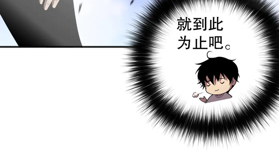 死灵法师！我即是天灾 第086话 强势取胜！ 第62页