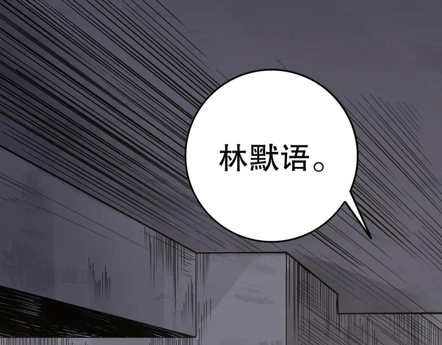 死灵法师！我即是天灾 第086话 强势取胜！ 第64页