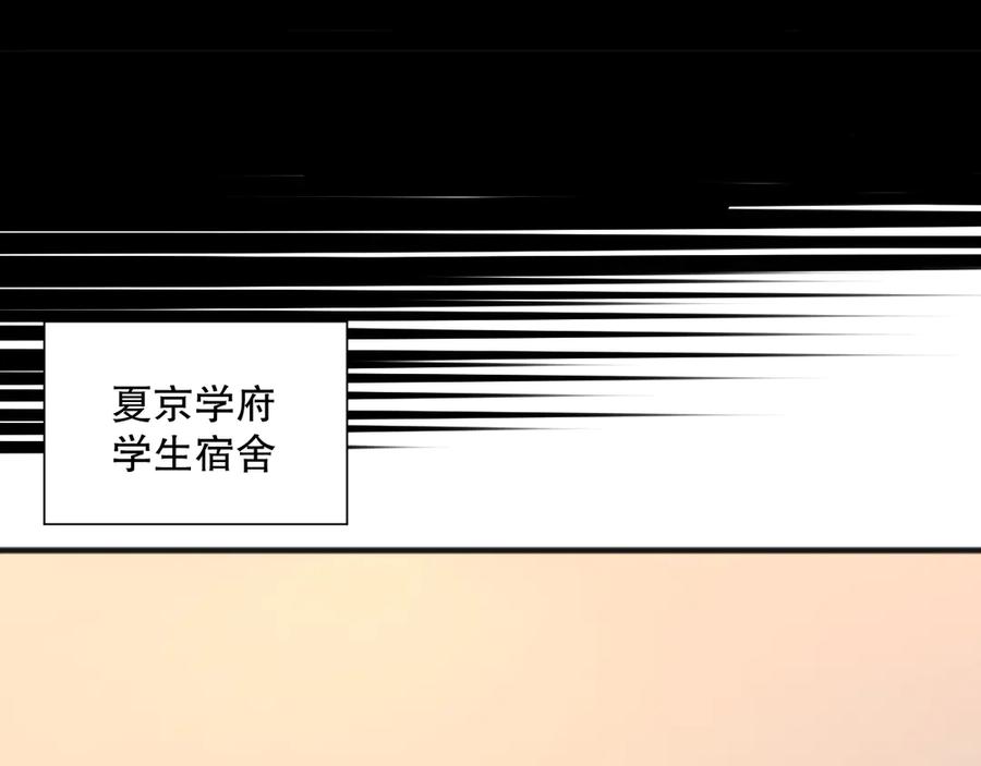 死灵法师！我即是天灾 第086话 强势取胜！ 第112页