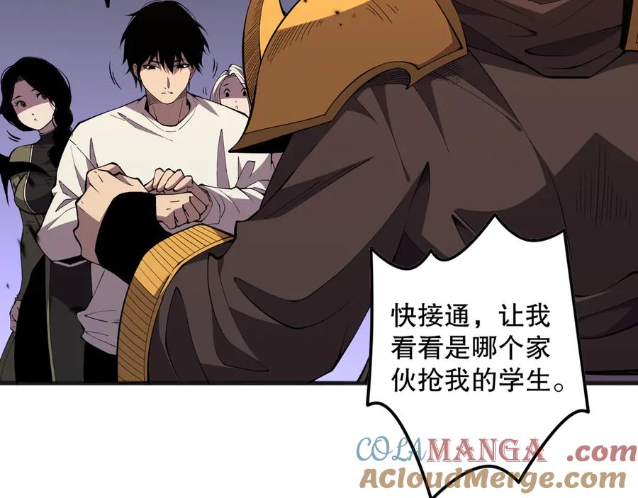 死灵法师！我即是天灾 第086话 强势取胜！ 第89页