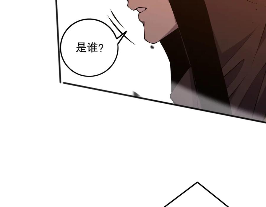死灵法师！我即是天灾 第086话 强势取胜！ 第86页