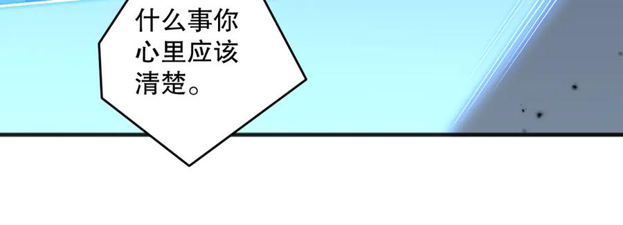 死灵法师！我即是天灾 第086话 强势取胜！ 第102页