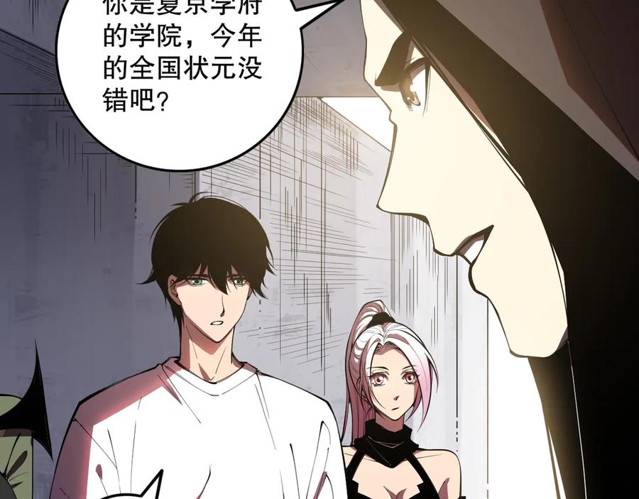 死灵法师！我即是天灾 第086话 强势取胜！ 第76页