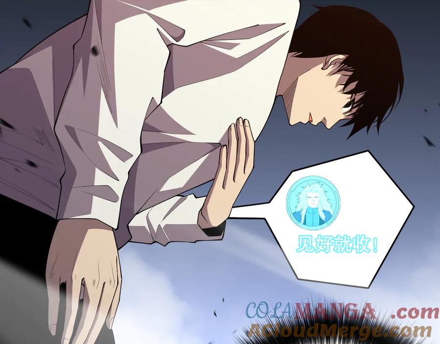 死灵法师！我即是天灾 第086话 强势取胜！ 第61页