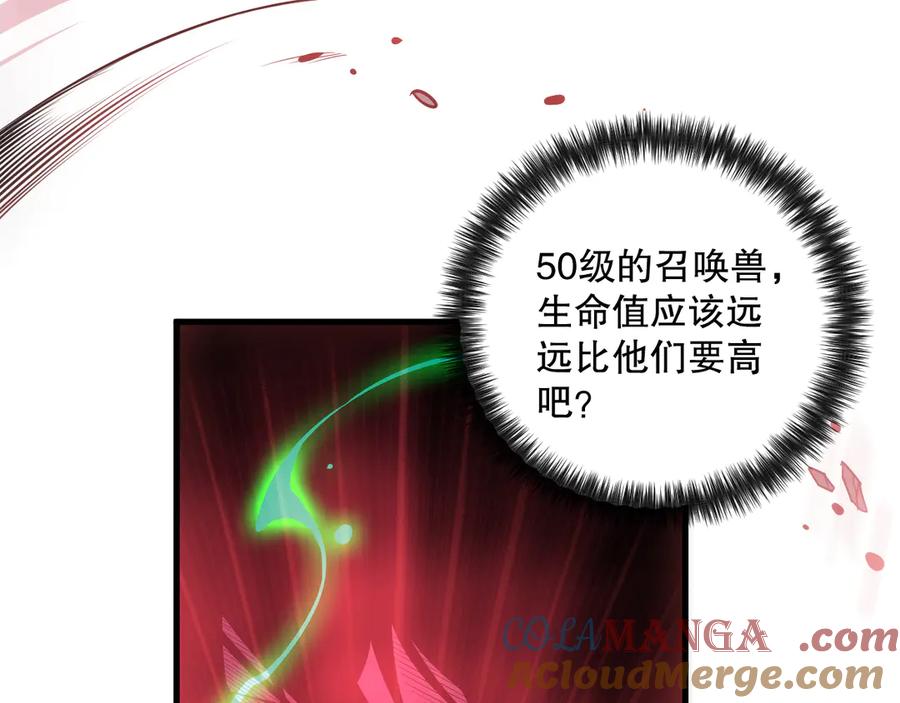 死灵法师！我即是天灾 第086话 强势取胜！ 第5页