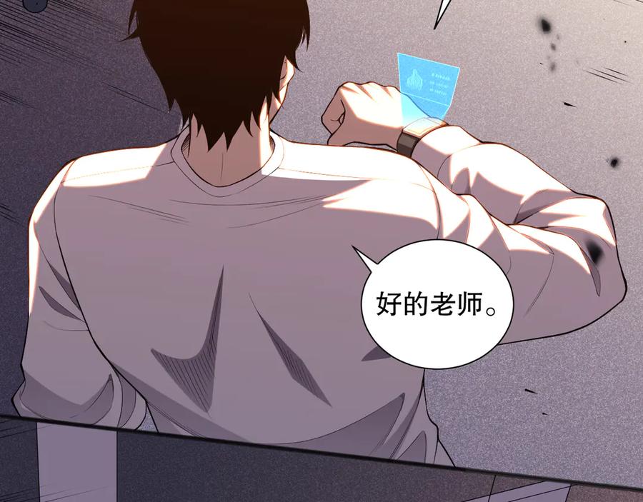 死灵法师！我即是天灾 第086话 强势取胜！ 第107页