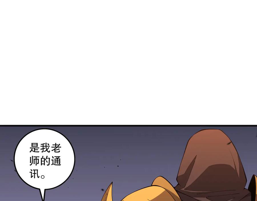 死灵法师！我即是天灾 第086话 强势取胜！ 第88页