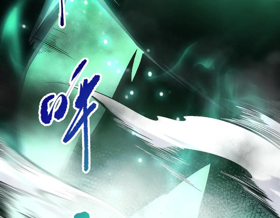 死灵法师！我即是天灾 第086话 强势取胜！ 第32页