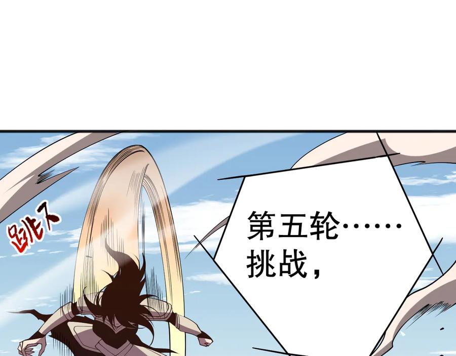 死灵法师！我即是天灾 第086话 强势取胜！ 第42页