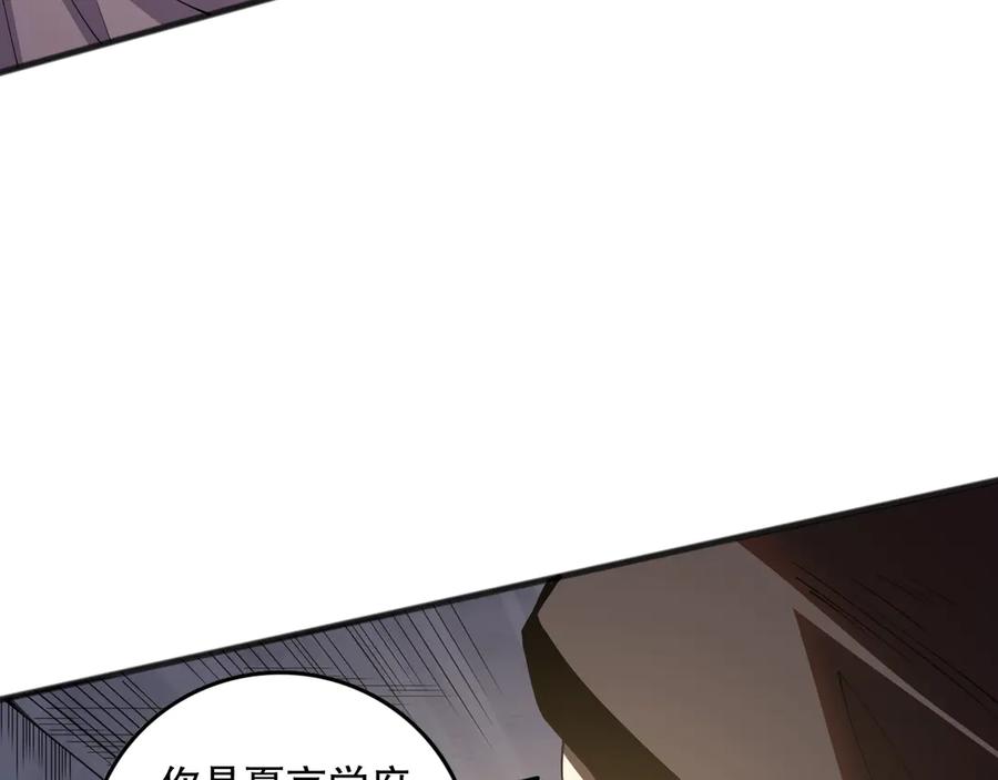 死灵法师！我即是天灾 第086话 强势取胜！ 第75页