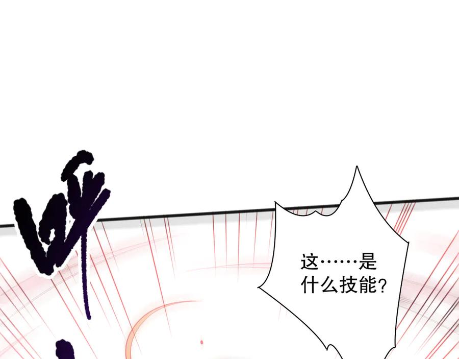 死灵法师！我即是天灾 第086话 强势取胜！ 第15页