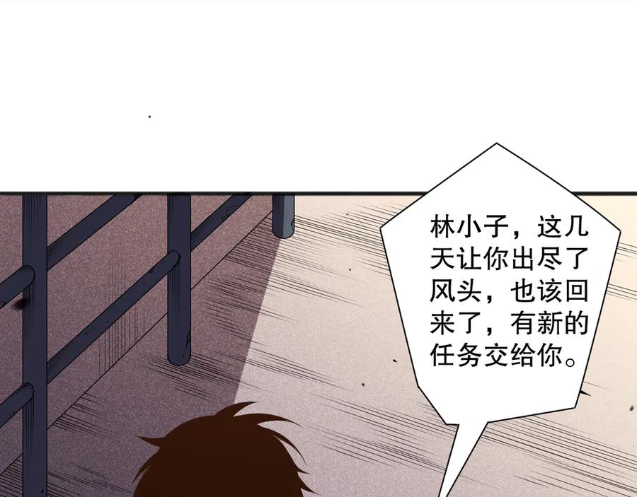 死灵法师！我即是天灾 第086话 强势取胜！ 第106页