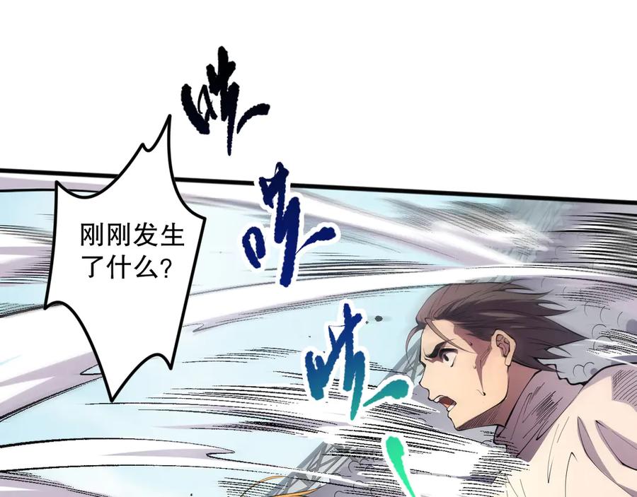 死灵法师！我即是天灾 第086话 强势取胜！ 第19页
