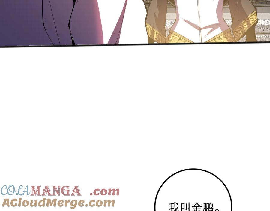 死灵法师！我即是天灾 第086话 强势取胜！ 第69页