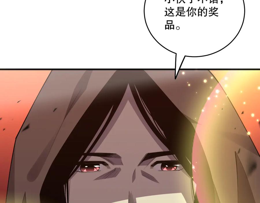 死灵法师！我即是天灾 第086话 强势取胜！ 第55页