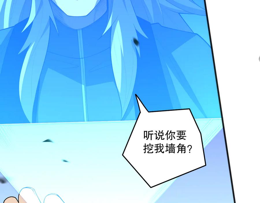 死灵法师！我即是天灾 第086话 强势取胜！ 第92页