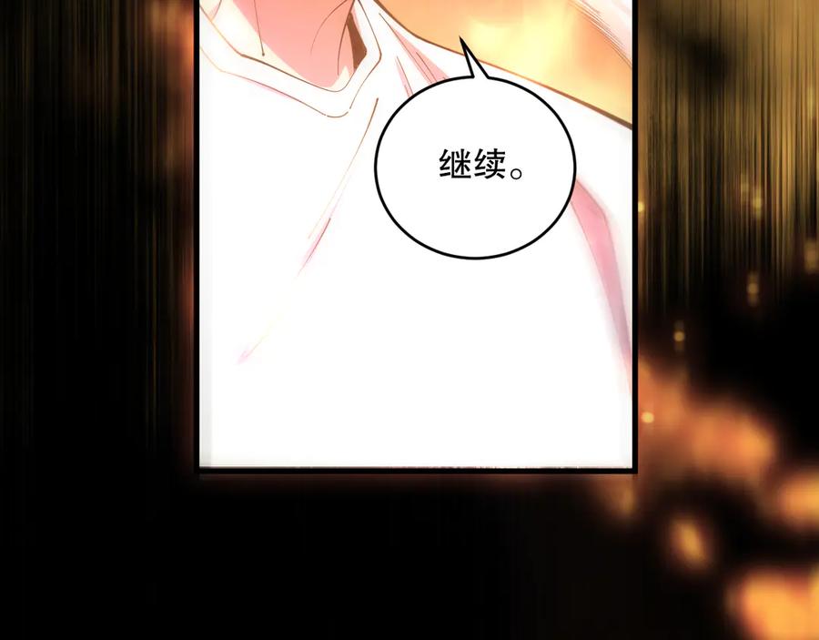 死灵法师！我即是天灾 第087话 重回副本殿堂 第136页