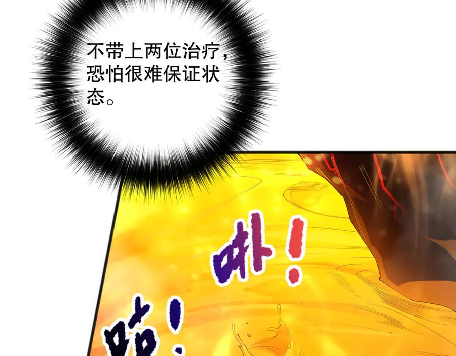 死灵法师！我即是天灾 第087话 重回副本殿堂 第67页