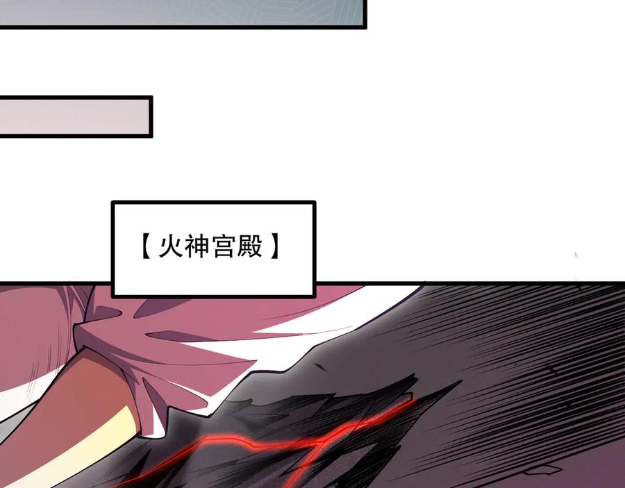 死灵法师！我即是天灾 第087话 重回副本殿堂 第22页