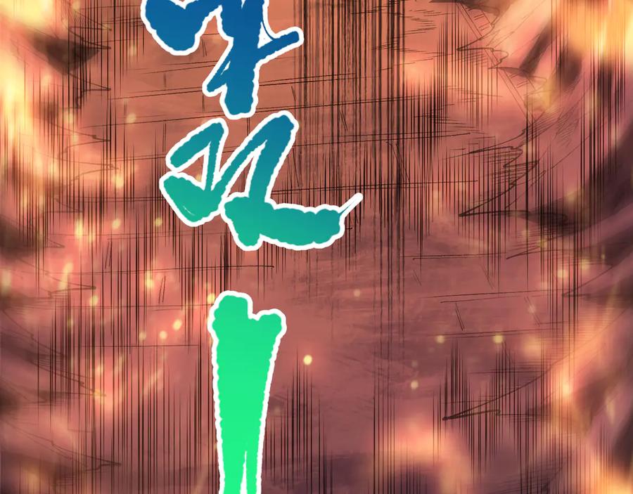 死灵法师！我即是天灾 第087话 重回副本殿堂 第139页