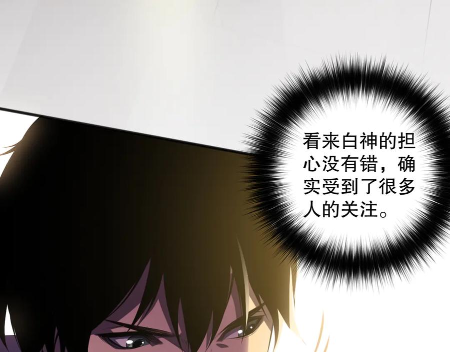 死灵法师！我即是天灾 第087话 重回副本殿堂 第11页