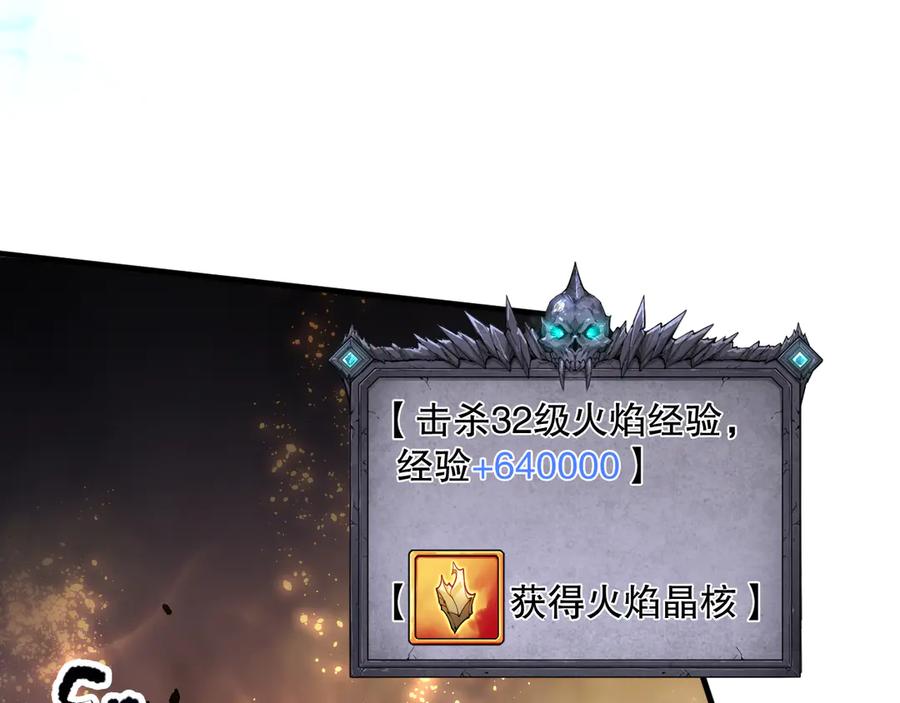 死灵法师！我即是天灾 第087话 重回副本殿堂 第91页