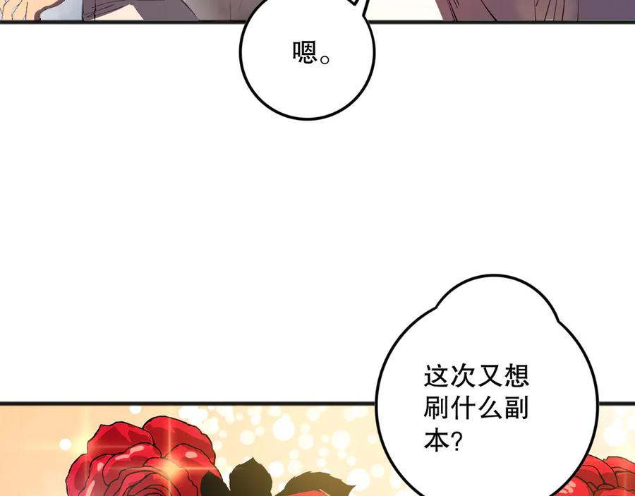 死灵法师！我即是天灾 第087话 重回副本殿堂 第14页