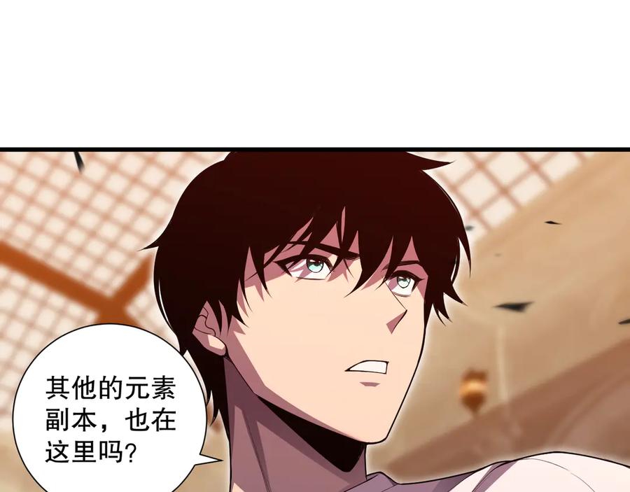 死灵法师！我即是天灾 第087话 重回副本殿堂 第42页