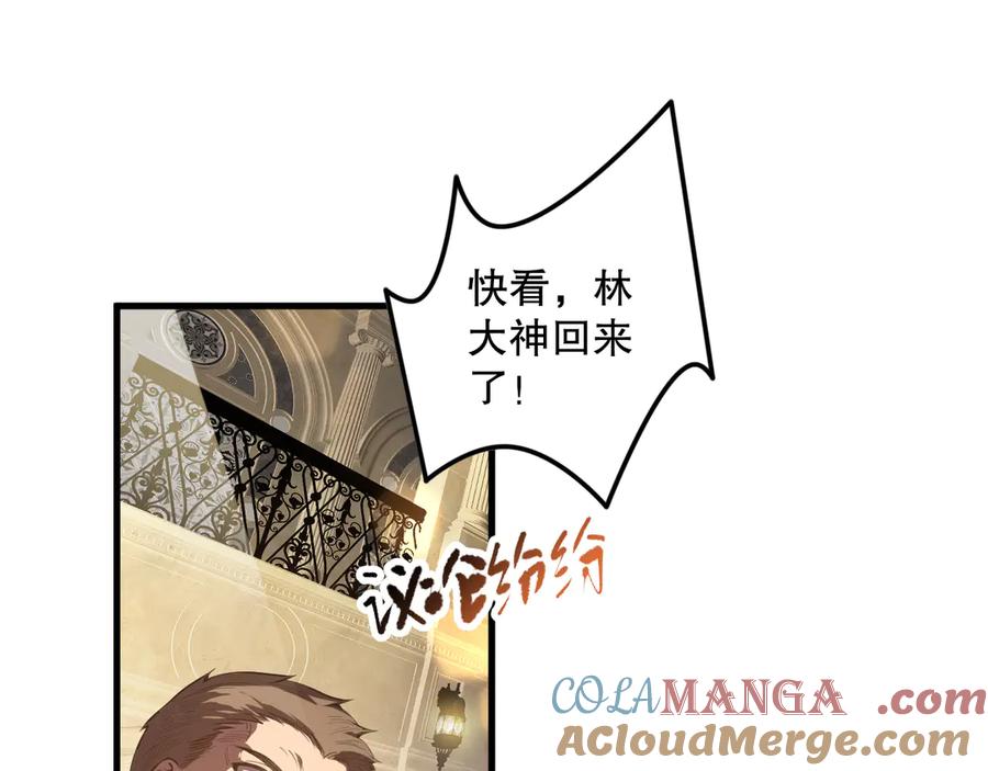 死灵法师！我即是天灾 第087话 重回副本殿堂 第5页