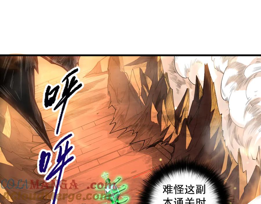 死灵法师！我即是天灾 第087话 重回副本殿堂 第65页