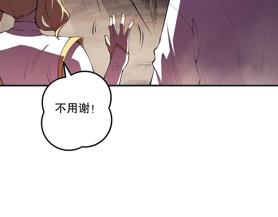 死灵法师！我即是天灾 第087话 重回副本殿堂 第48页
