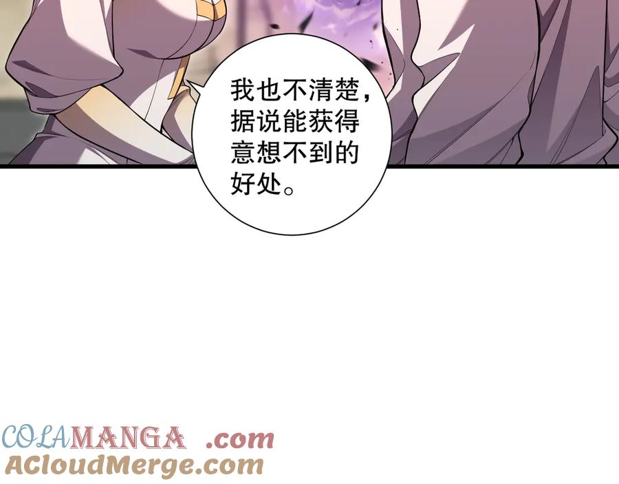 死灵法师！我即是天灾 第087话 重回副本殿堂 第41页