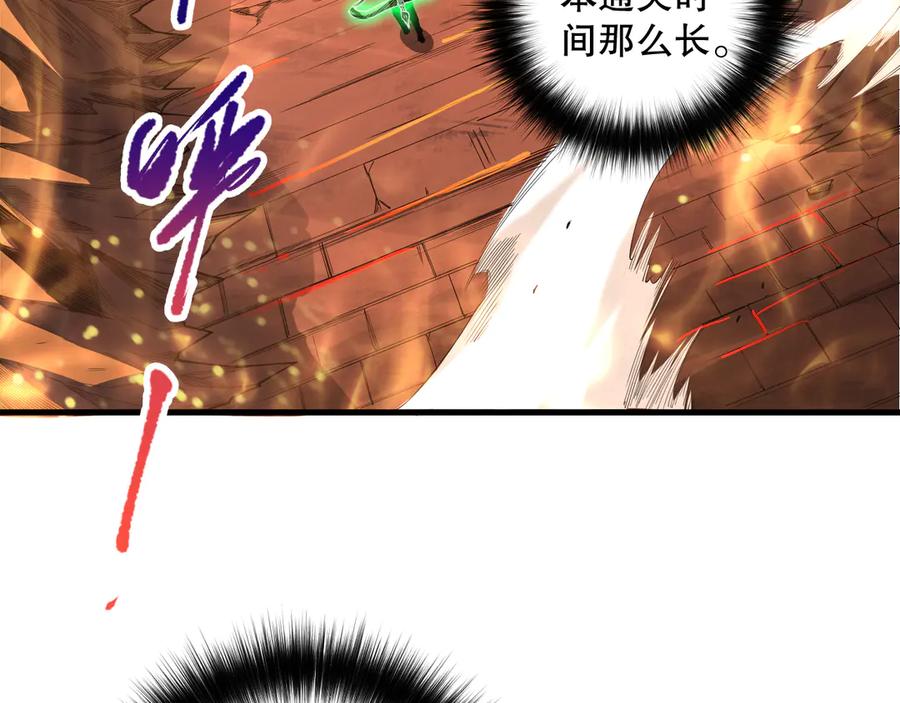死灵法师！我即是天灾 第087话 重回副本殿堂 第66页